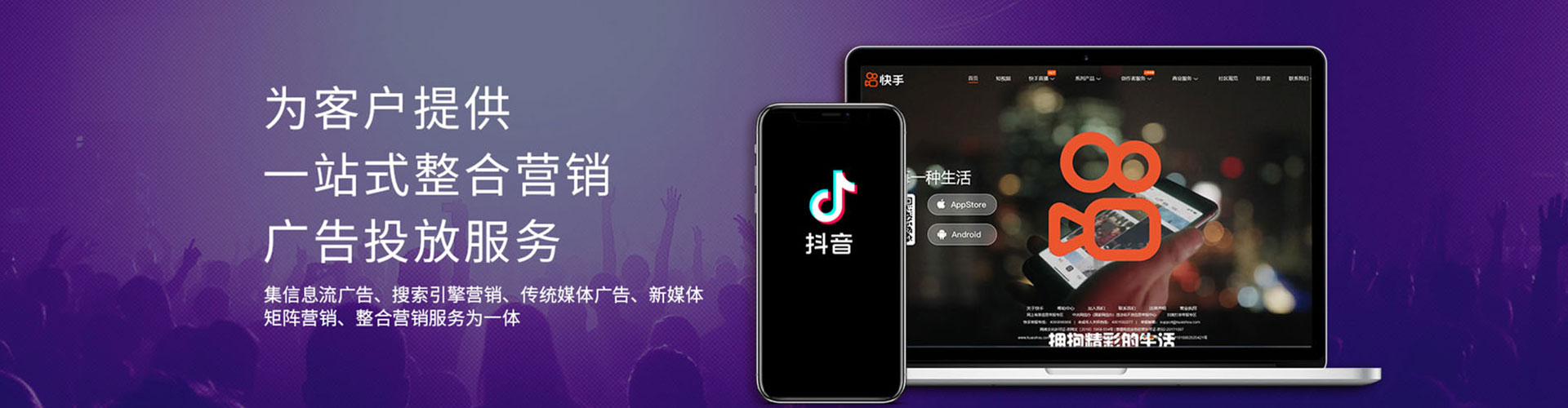 吉林快手信息流